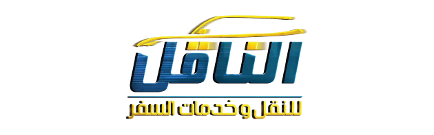 مكتب امان سكاي للسفريات والسياحة وخدمة الايدي العاملة ترخيص رقم 18